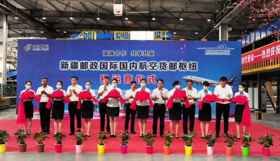 新疆郵政國際與國內(nèi)航空貨運(yùn)樞紐正式運(yùn)營