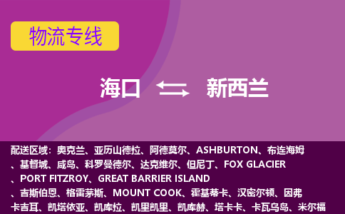 ?？诘叫挛魈m物流專線全境/直達，?？诘叫挛魈m空運（海運）公司
