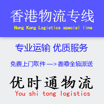 河南到香港物流公司，河南到香港貨運專線