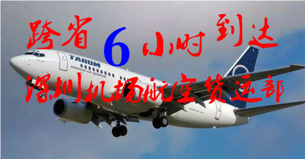 惠州到襄陽物流專線，惠州空運到襄陽，惠州至襄陽貨運公司