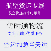 惠州到襄陽物流專線，惠州空運到襄陽，惠州至襄陽貨運公司